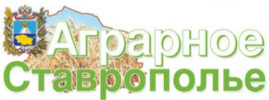 Аграрное Ставрополье | Ставрополь| Баннер