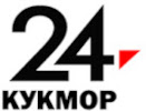 Логотип телеканала Кукмор ТВ