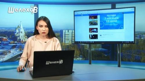 Скриншот телеканала Шелехов ТВ
