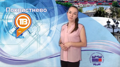 Скриншот телеканала ТВ-9