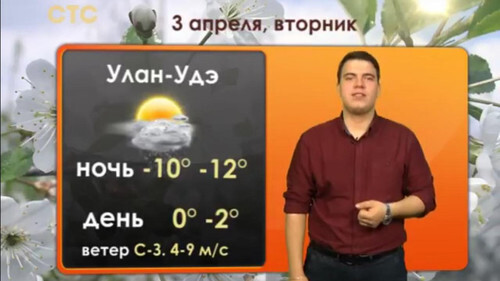 Скриншот телеканала СТС-Байкал