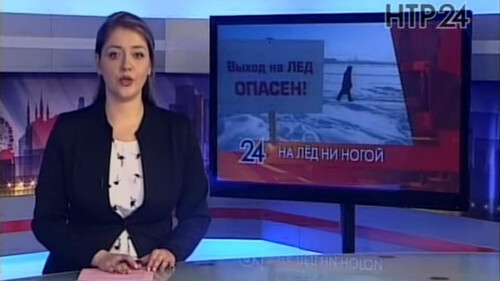 Скриншот телеканала НТР 24