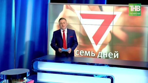Скриншот телеканала ТНВ-Татарстан