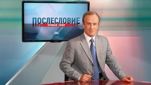 Скриншот телеканала Волга, Нижегородская область