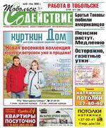 Скан обложки издания Тобольск-Содействие