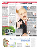Скан обложки издания Аргументы и факты в Пскове
