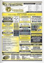 Скан обложки издания Спутник