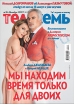 Скан обложки издания Телесемь (А4)