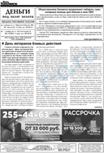 Скан обложки издания Весь Закамск