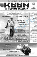 Скан обложки издания Кыым