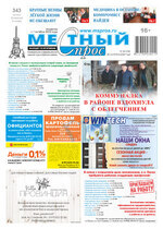 Скан обложки издания Местный спрос