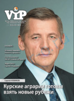 Скан обложки издания VIP/Взгляд. Информация. Партнерство
