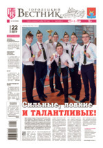 Скан обложки издания Городецкий вестник