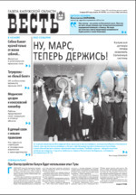 Скан обложки издания Весть