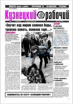 Скан обложки издания Кузнецкий рабочий