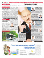Скан обложки издания Аргументы и факты в Смоленске