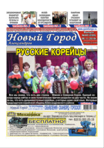 Скан обложки издания Новый город Александров