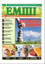 Скан обложки издания ЕМШИ