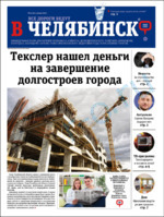 Скан обложки издания В Челябинск