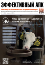 Скан обложки издания Эффективный АПК: животноводство