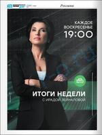 Скан обложки издания Комсомольская правда в Кемерово, еженедельник