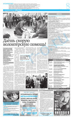 Скан обложки издания Тюменские известия