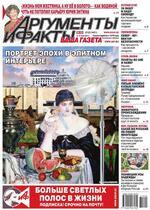 Скан обложки издания Аргументы и факты Казахстан
