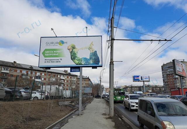 Размещение рекламных материалов для клуба йоги и здоровья «Gururoom» в Новосибирске