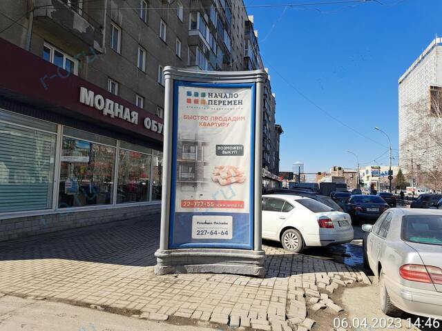 Разработка и размещение рекламы для агентства недвижимости «Начало перемен» в Новосибирске