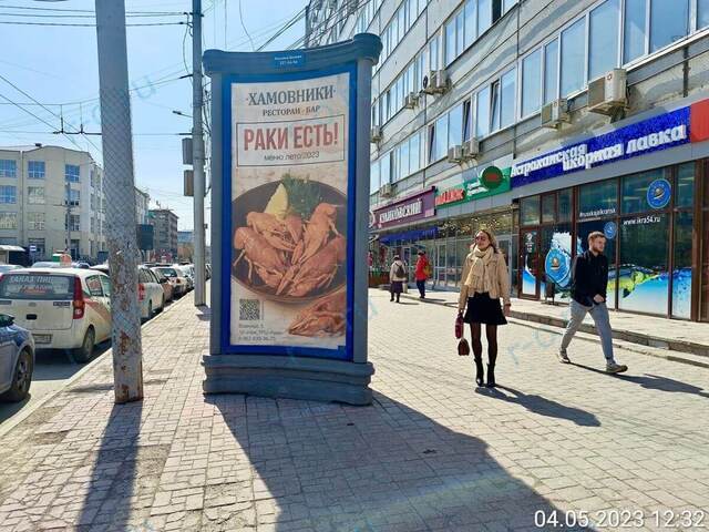 Размещение рекламы для ресторан-бара «Хамовники» в Новосибирске
