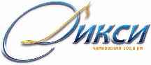 Логотип радиостанции Дикси