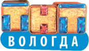 Логотип телеканала ТНТ