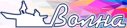 Логотип телеканала Волна